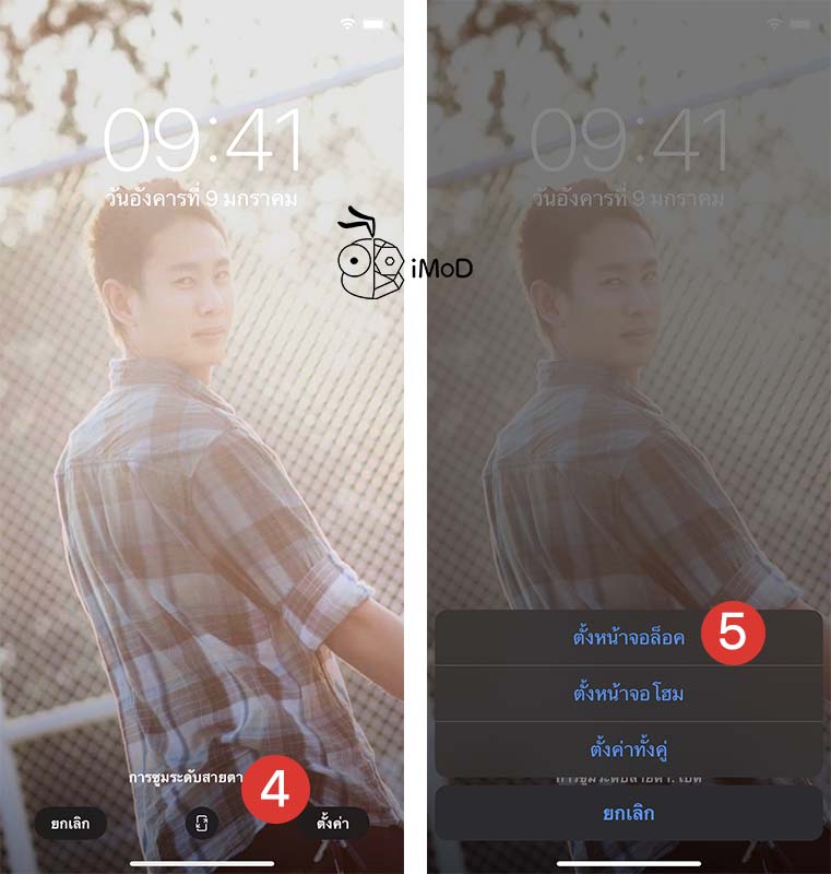 How To Create Couple Love Wallpaper For Valentine Iphone Apple Watch 2