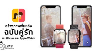 How To Create Couple Love Wallpaper For Valentine Iphone Apple Watch