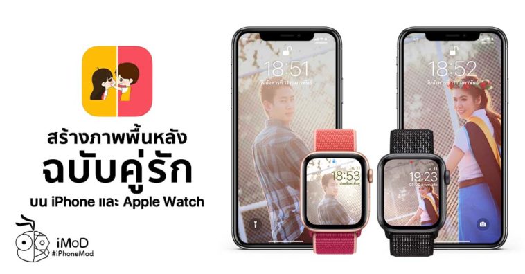 How To Create Couple Love Wallpaper For Valentine Iphone Apple Watch