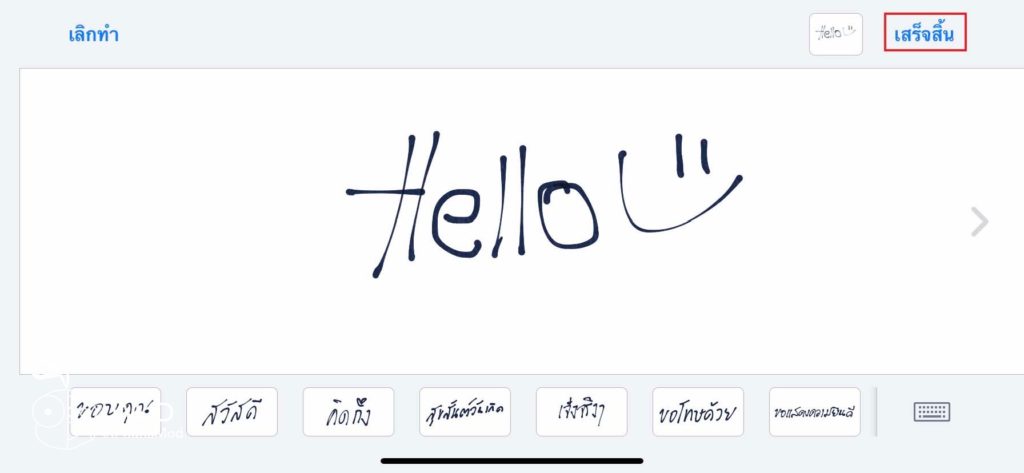 How To Hand Writing In Imessage Iphone Ipad 3