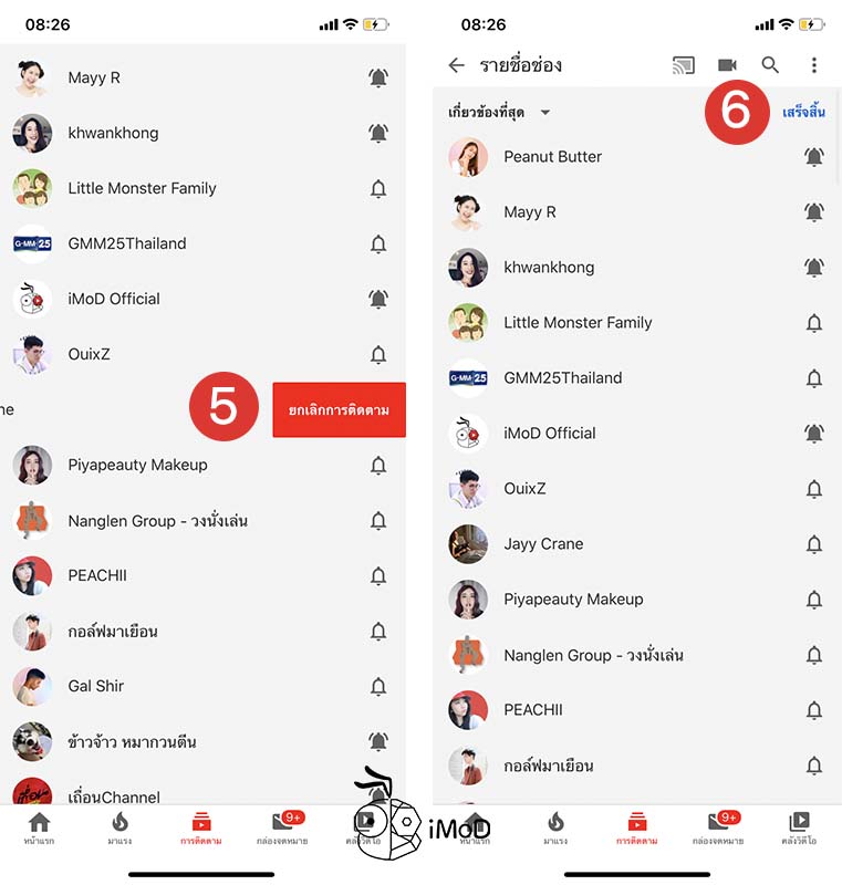How To Manage Subscribed Youtube Channel And Filter Video 1