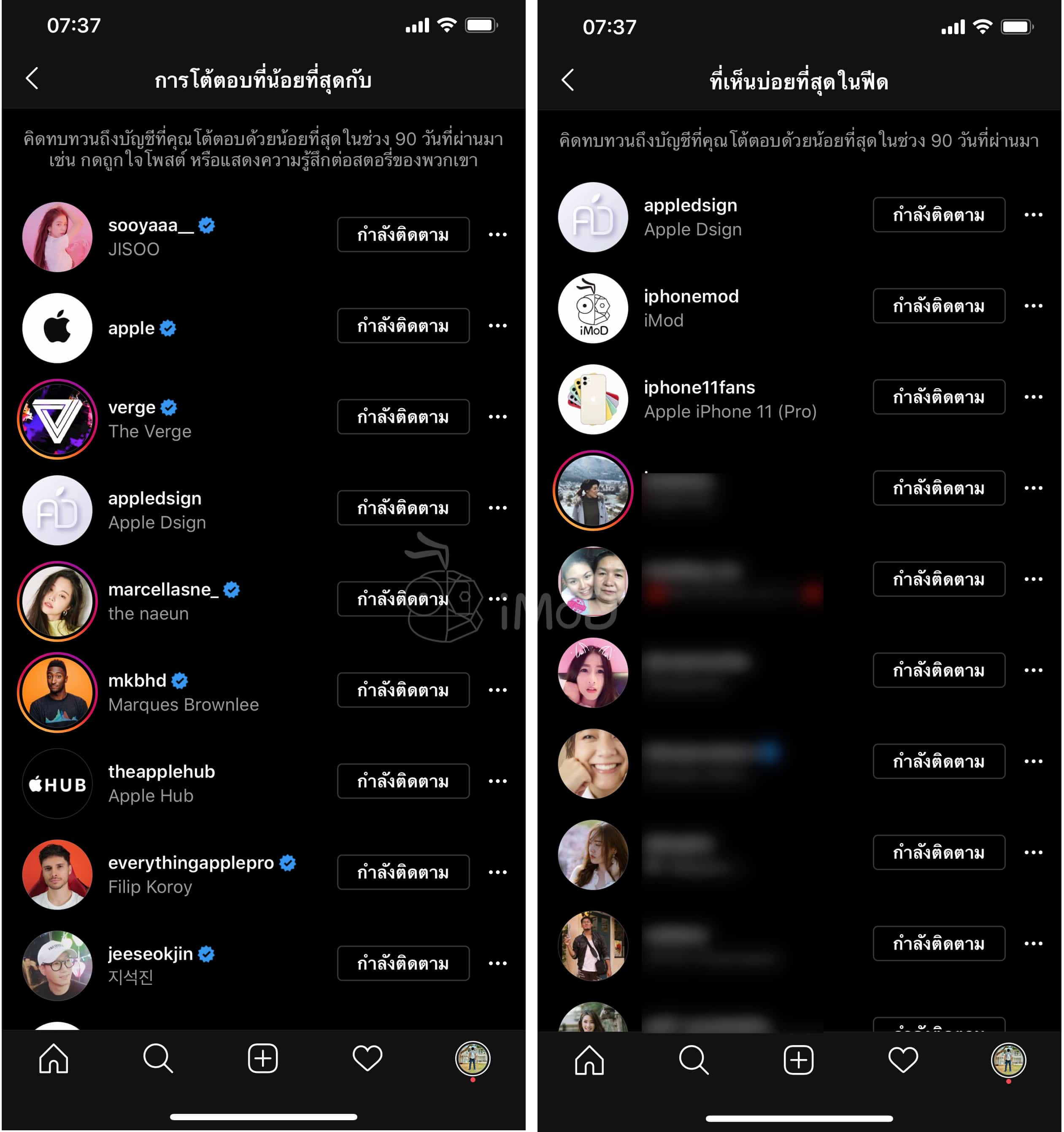 Instagram Now Shows Who Interact With Least Most Img 2