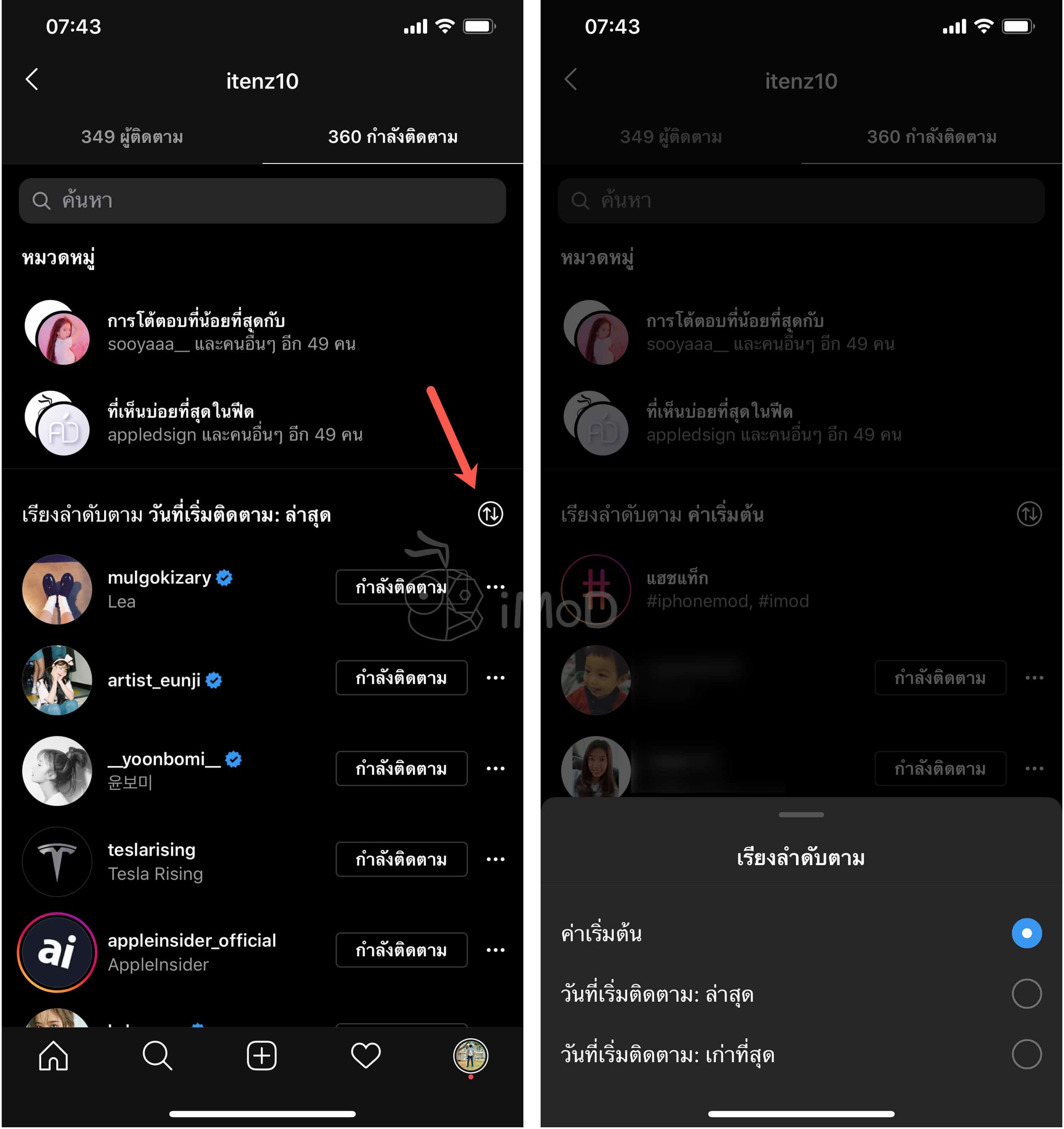 Instagram Now Shows Who Interact With Least Most Img 3
