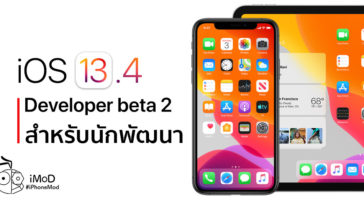 Ios 13 4 Developer Beta 2 Seed