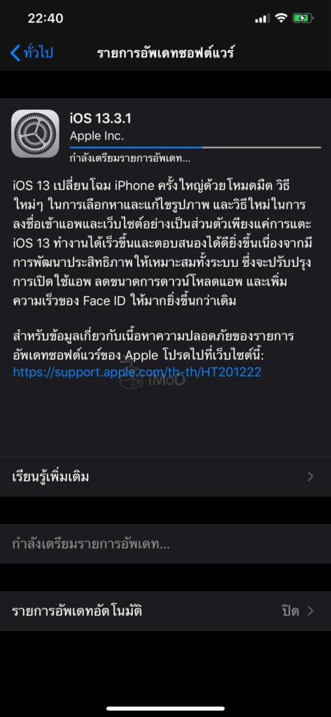 Ios Preparing Update Slow Fix How To Img 2