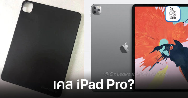 Ipad Pro 2020 Case Photo Ben Geskin