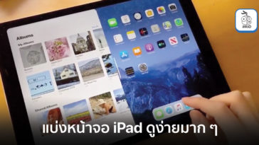 Ipad Split View And Slide Over Concept