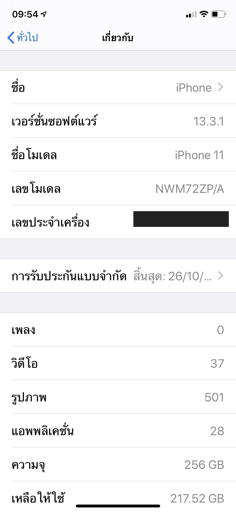 Iphone 11 Imod Img 2