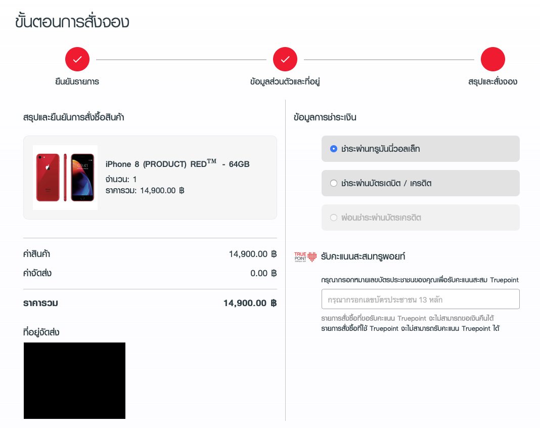 Iphone 8 Red Truemove H 14900 Price Th 2