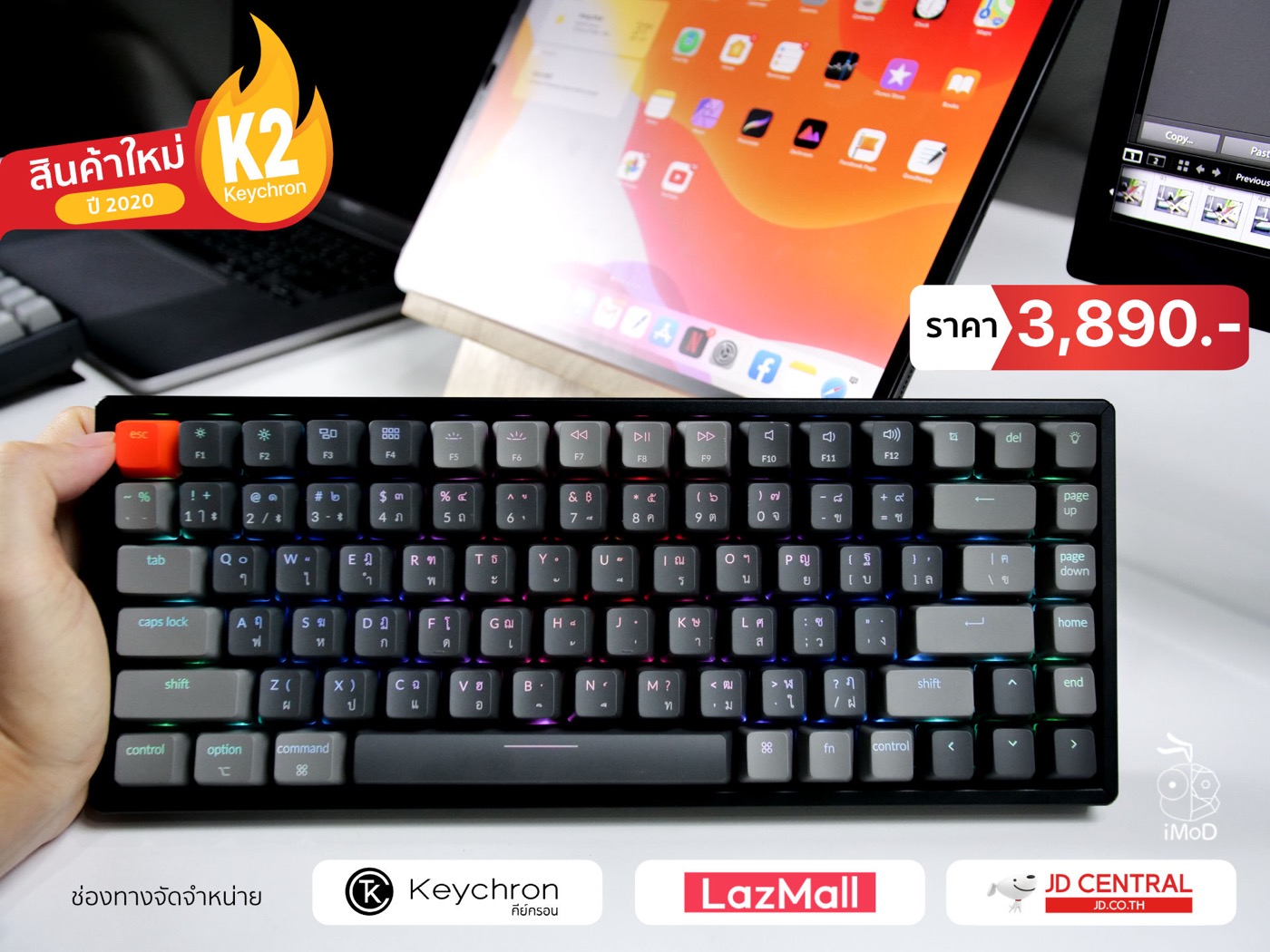 Keychron K2 ขายที่ไหน