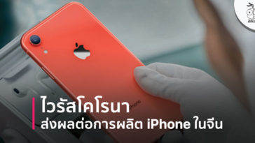 Kuo Said Corona Virus Situation Impact Apple China Supplier