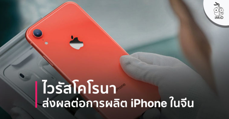 Kuo Said Corona Virus Situation Impact Apple China Supplier