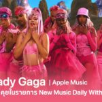 Lady Gaga New Song Stupid Love Talk In New Music Daily With Zane Low