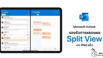 Microsoft Outlook Update Support Split View Ipad