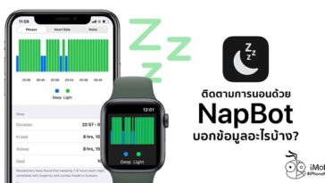 Napbot App For Sleep Tracking On Apple Watch Preview