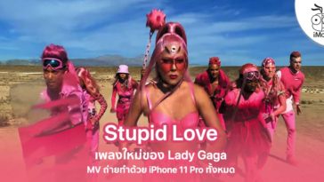 New Mv Stupid Love Lady Gaga Shot On Iphone 11 Pro