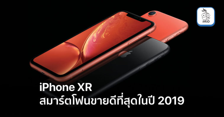 Omdia Iphone Xr Bestselling Smartphone 2019