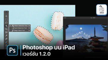 Photoshop Version 1 2 0 Released Ipad Include Object Select And Type Properties