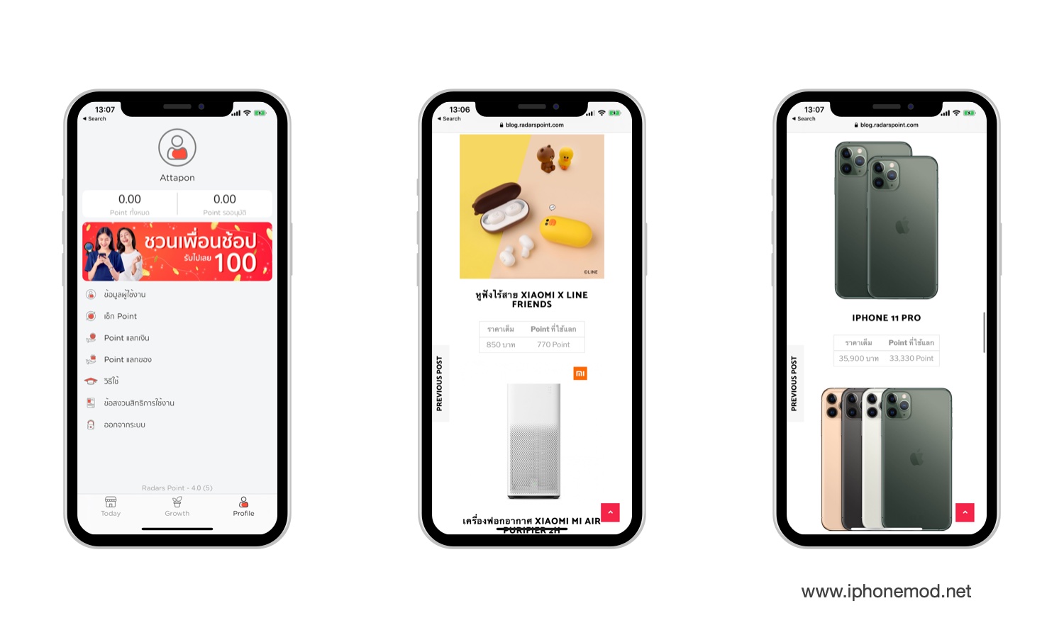 Radars Point แลกอะไรได้บ้าง