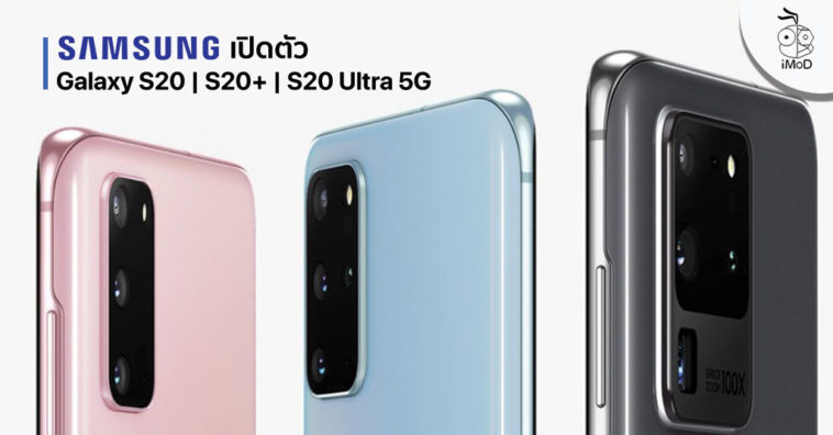 Samsung Unveils Galaxy S20 S20 Plus S20 Ultra 5g