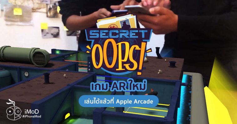 Secret Oops Game Released Apple Arcade Cover C