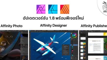 Serif Released Affinity Photo Designer Publisher Version 1 8