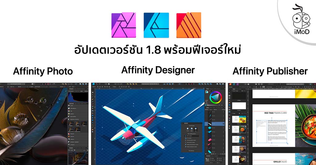 affinity publisher for ipad release date