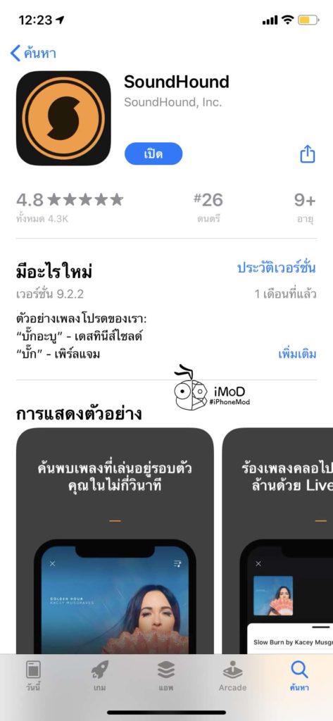 Soundhound App Find Music Iphone Apple Watch 6