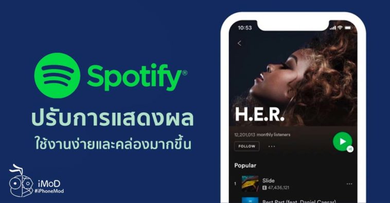 Spotify sleep timer ios 