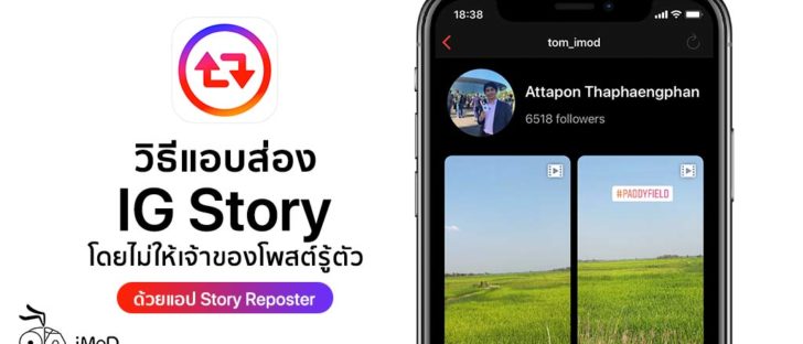 Story Reposter App For View Ig Stories C