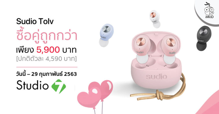 Sudio Tolv Truly Wireless Earbuds 1 29feb20 Studio 7 Promotion