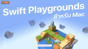 Swift Playgrounds For Mac Cover