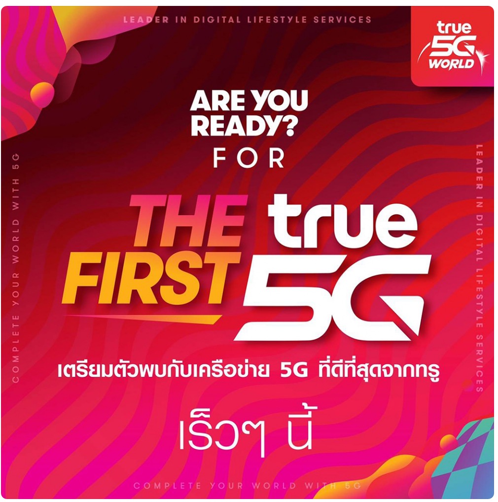 True 5g