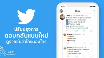 Twitter Redesign New Reply Tweet Easily