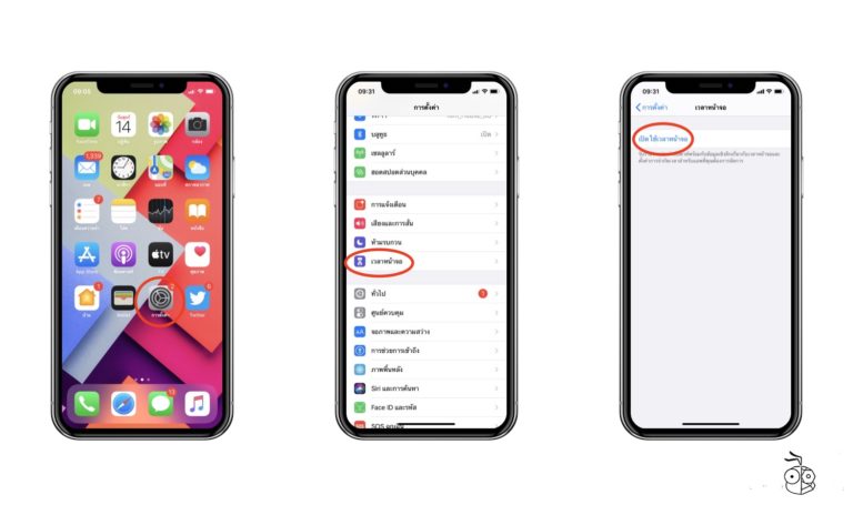 ios 13 gps