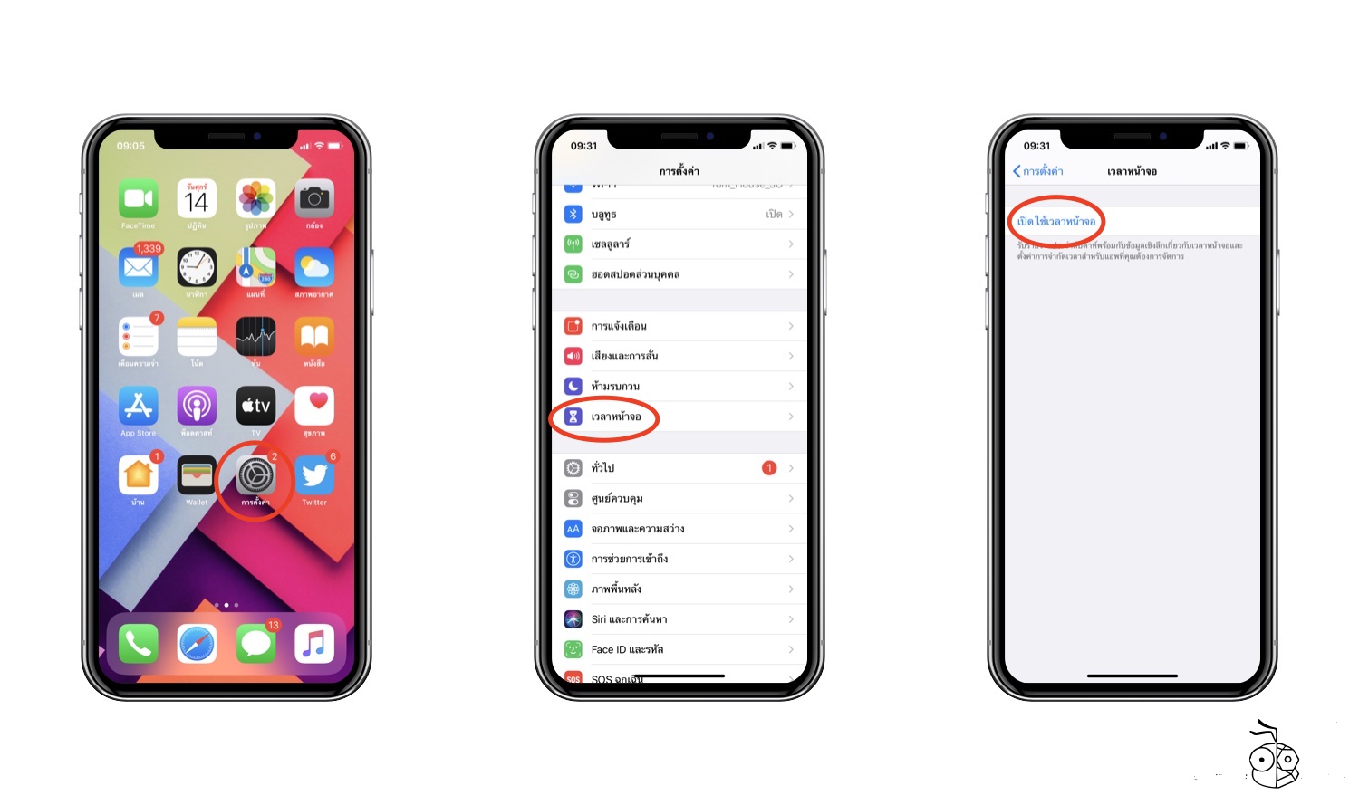 iOS 13 วิธีป้องกันไม่ให้ลบแอพ, ปิด GPS ของ iPhone, iPad โดยไม่ได้รับอนุญาต