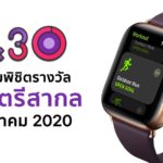 Womens International Day 2020 Apple Watch Award Challenge