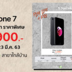5 Days Iphone 7 Sale 23mar20 Studio 7 Promotion