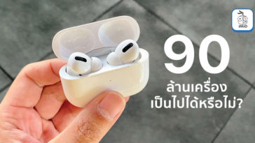 Airpods Shipment 90 Milion 2020 Digitimes Report