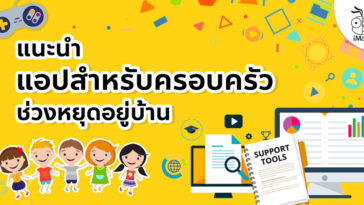 App Store Suggestion App For Family