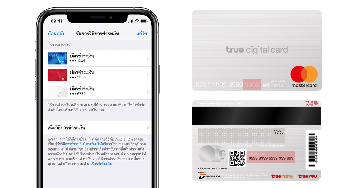 App Store True Digital Card