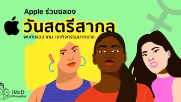 Apple Celebrity Women International Day 2020