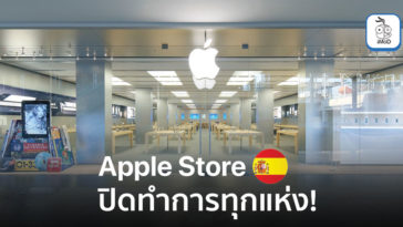 Apple Closed All Retail Store Spain Due Covid 19