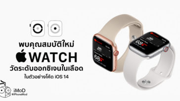 Apple Developing Detect Blood Oxygen On Apple Watch