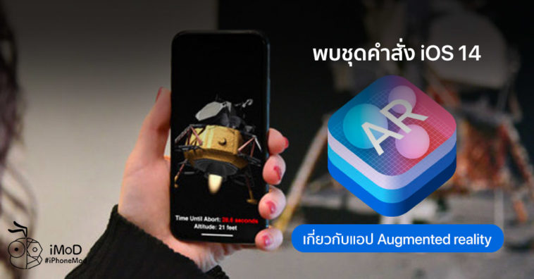 Apple Developing New Ar App And Integration Apple Store With Starbuck