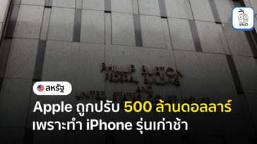 Apple Fined 500m Dollar Us Slowing Down Older Iphone