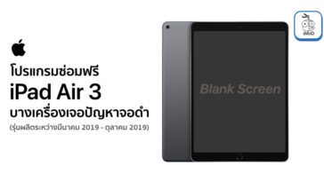 Apple Ipad Air 3 Blank Screen Repair Program