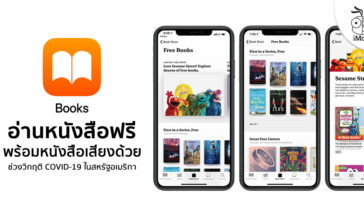 Apple Offer Free Books Audiobooks In Us During Covid 19