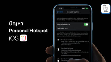 Apple Personal Hotspot Ios 13 Ipados 13 Issue Aasp Internal Memo