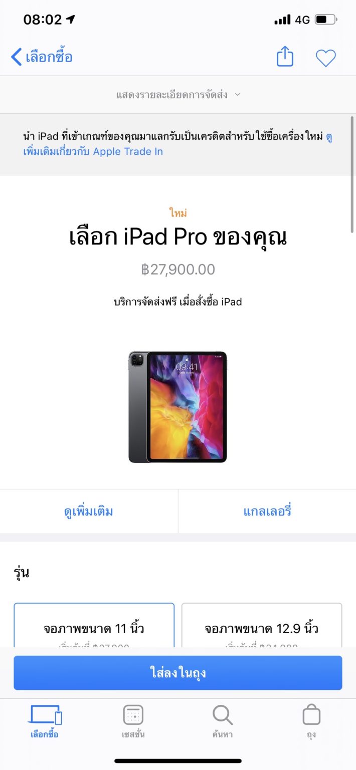 Apple Released Ipad Pro 2020 Wifi Apple Store Online Th 1